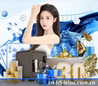 cn-h5-leisu.com.cn APP